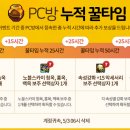 친구PC방 이미지