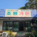 초원가든 | 대전근교 단풍명소 갑사 초원가든 정식 후기