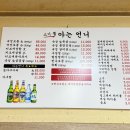 아는언니 | 창원 "고기 쫌 아는언니", 숨은 봉곡동 맛집 다녀온 후기