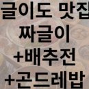 금성식당 이미지