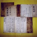 관곡서원소장전적및고문서 이미지