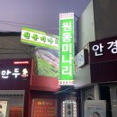 동네고깃집 - 동작구 성대로 18 | 동네고깃집