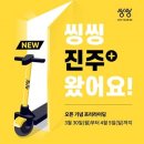 씽씽 이미지