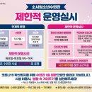 부천시소사청소년수련관 이미지