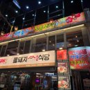 혜화역 4번 출구 | 혜화역 4번출구포차 도톤보리 감성 그대로! 무조건 가봐야 할 혜화역 맛집