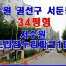 서둔동 34-1 이미지