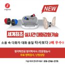 에이스보청기 | [천안보청기] 시그니아 충전식 귓속형보청기 실크 IX 편측사용사례 / 독일시그니아보청기 천안불당센터