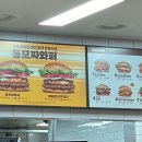 [📍버거킹, 경산 진량DT점 ] - 다시 돌아온 “통모짜와퍼”🍔 후기