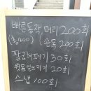 검도도장 성심관 | 강동구 성심관 주말검도, 쿤달디퓨저 웨딩부케 세팅