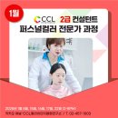 뷰티퍼스널컬러전문가(2급) 이미지