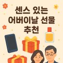 향기와 함께하는 몸과 마음 힐링 여행 이미지