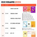 리드인국어논술학원 - 동작구 상도로60길 2 | 리드인국어논술학원