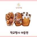 안곡고등학교 이미지