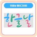 캘리그라피 이미지