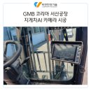 GMB코리아 이미지