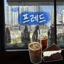 미장안길 | [군산 카페] 커피도 케이크도 대만족한 “프레드” 후기