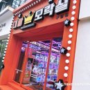 인형뽑기대왕 이미지