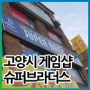 플스브라더스 이미지