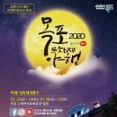 목포유달초등학교 이미지