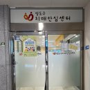 영도구치매안심센터 이미지