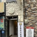 대학로 85(경대북문) | [대구/북구] 호랭이식당 경대점 | 스키야키와 덮밥이 맛있는 경북대 북문 맛집