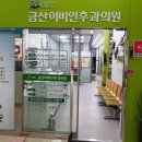 금산이비인후과의원 이미지
