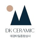 대경종합인테리어 이미지