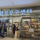협성문구센터 - 김해시 함박로119번길 7 | 협성문구센터