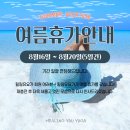 힐링유(Healing U)