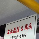 더쉼;효소원 이미지