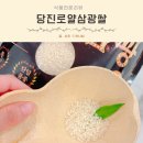 로얄식품 | 맛있는 쌀 고르는 법 당진로얄삼광쌀 해나루 특등급 후기