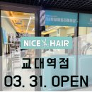 교랑헤어샵 이미지