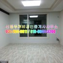 신동두꺼비 공인중개사사무소 이미지
