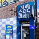 그루스터디카페울산대정문센터 네이버블로그