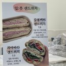 밀:릇