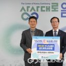 한국도로공사 진천지사 국제뉴스