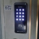 전국열쇠 롯데마트 사상점 이미지