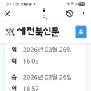 #정의로운 땅, 나주/박상희 장편동화/새전북신문 이미지