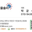 남원솔라 이미지