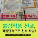 기동식당