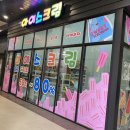 아이스크림까까 이미지