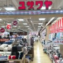 자매수예 | [오사카] ユザワヤ yuzawaya 유자와야 교토 요도바시점 뜨개 수예용품 전문점