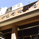 부천장례식장 이미지