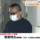 수영 선수 출신 AV 배우, 호텔에서 야쿠자와 코카인 소지로 체포됨 이미지
