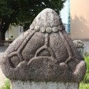 순성 화유옹주 태실 이미지