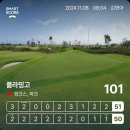(주)링크스 | 20241108 충남 골프장 ‘ 플라밍고cc ‘ 링크스 - 파크 후기