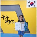 구룡체육관 | 삼성초태권도 아이 성장의 비밀, 구룡체육관 후기