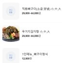 뼈굽남 김해 율하점