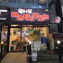 북면-6 | [북면맛집/감계맛집] 왕사부 마라탕 양꼬치 내돈내산