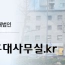 (주)라온부동산중개법인 이미지